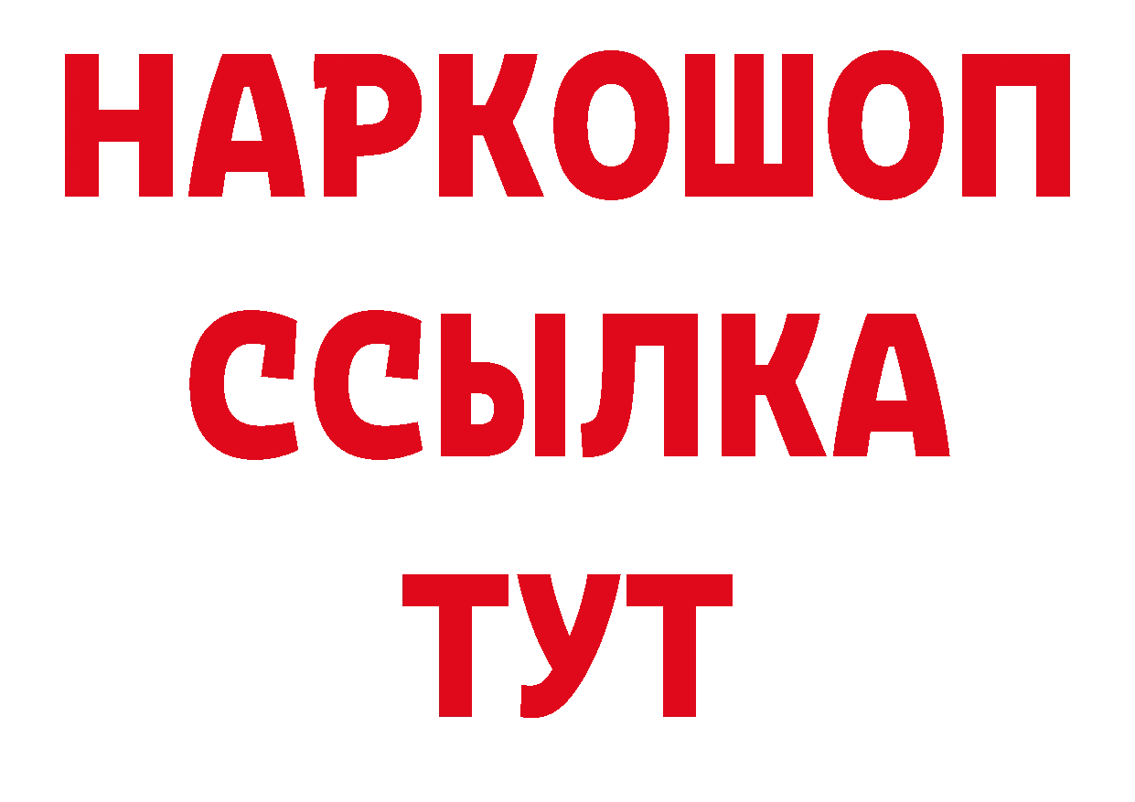 Бутират GHB зеркало маркетплейс ОМГ ОМГ Болохово